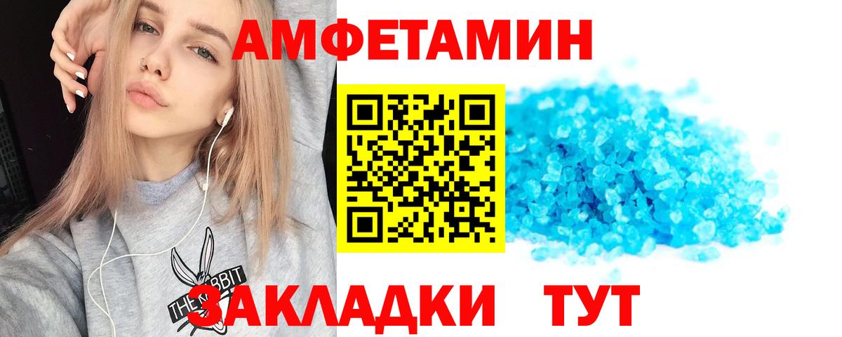 АМФЕТАМИН Розовый  АМФ  Северобайкальск  Вход с VPN 