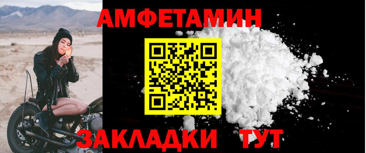 Amphetamine 97% Северобайкальск