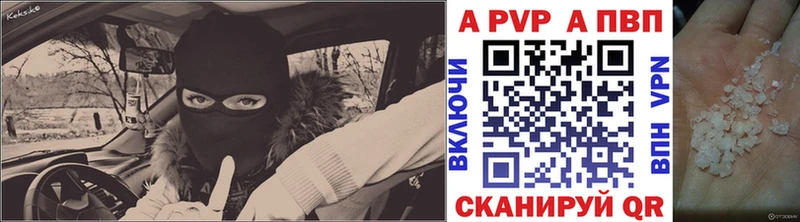 Альфа ПВП кристаллы  Северобайкальск 