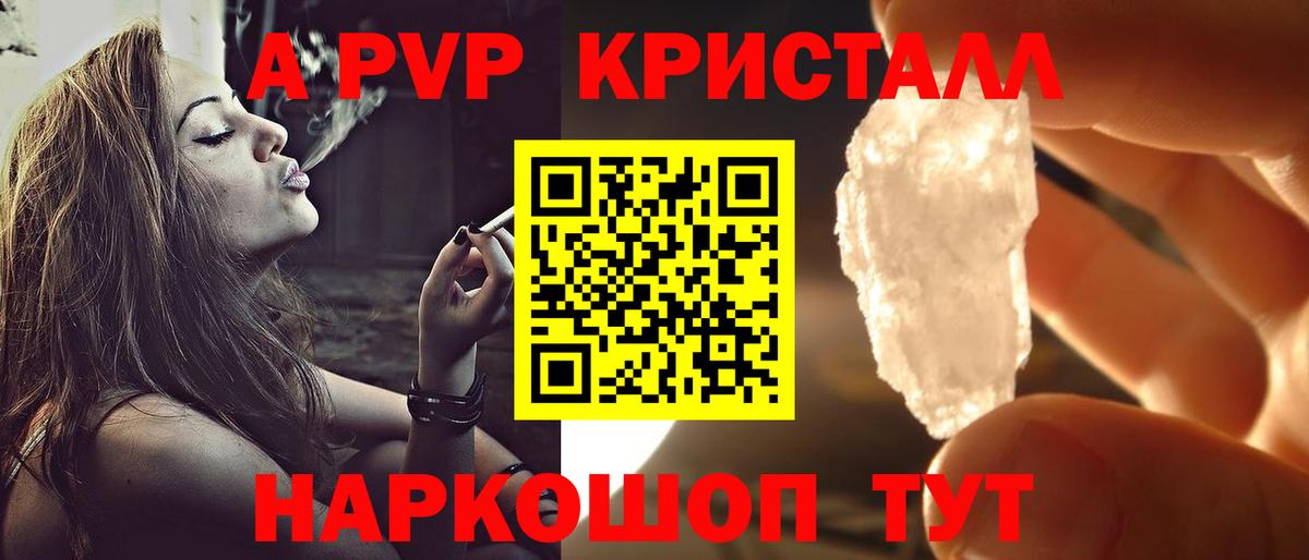 Альфа ПВП  Вход с VPN  Северобайкальск  Alfa_PVP Crystall  Альфа ПВП кристаллы  А ПВП крисы CK 