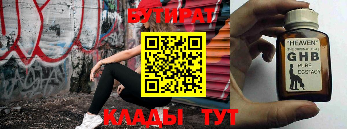 Северобайкальск  А ПВП СК кристаллы  Конопля  НБОМе  Мефедрон   ГАШ  COCAIN  Вход с VPN  MDMA 