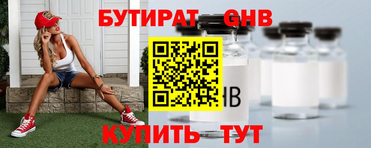 Северобайкальск  Бутират Butirat  Вход с VPN 