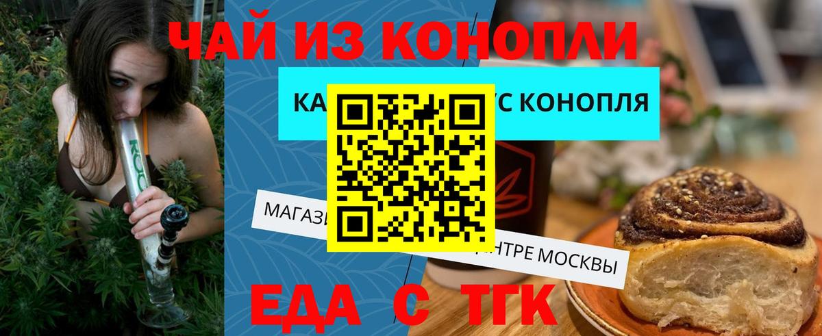 Cannafood марихуана  Вход с VPN  Северобайкальск 