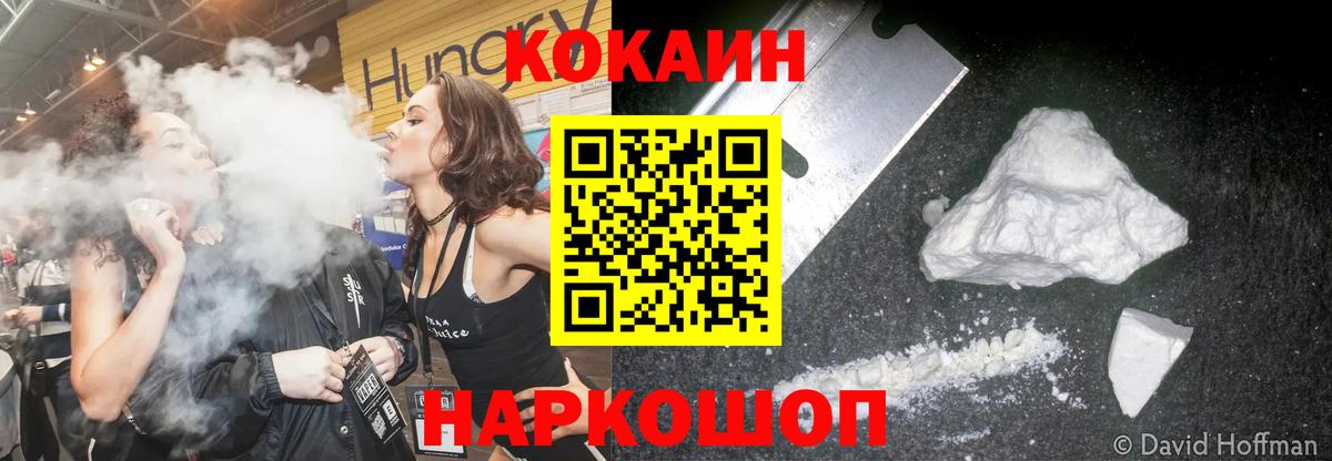 Кокаин VHQ  Кокаин Fish Scale  Вход с VPN  Северобайкальск 