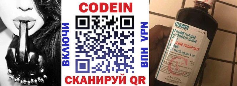 darknet формула  Северобайкальск  Кодеиновый сироп Lean напиток Lean (лин) 
