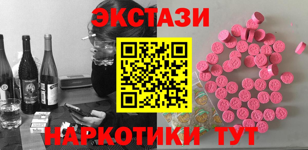 ЭКСТАЗИ таблы Северобайкальск