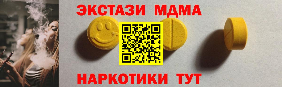 Северобайкальск  Ecstasy круглые  Экстази  МЕГА tor  ЭКСТАЗИ круглые  Вход с VPN 