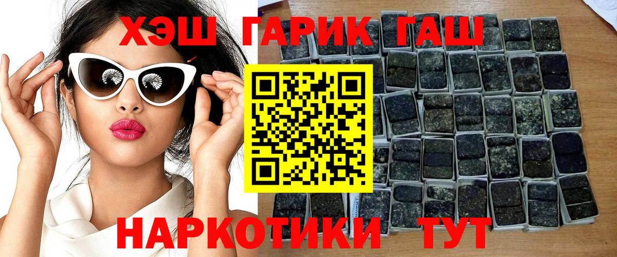 ГАШИШ гарик Северобайкальск