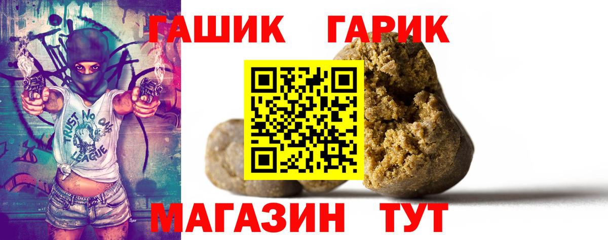 Гашиш гашик  ГАШ ice o lator  наркошоп  Гашиш  Северобайкальск  Вход с VPN 
