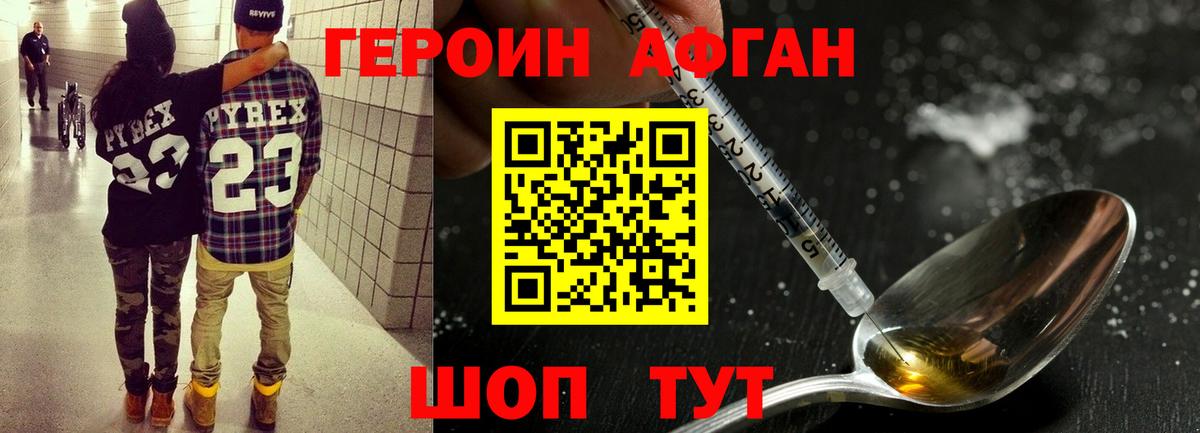 ГЕРОИН герыч  Героин  Северобайкальск  Вход с VPN 