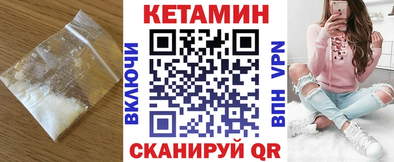 КЕТАМИН VHQ  blacksprut как зайти  Северобайкальск  дарнет шоп 