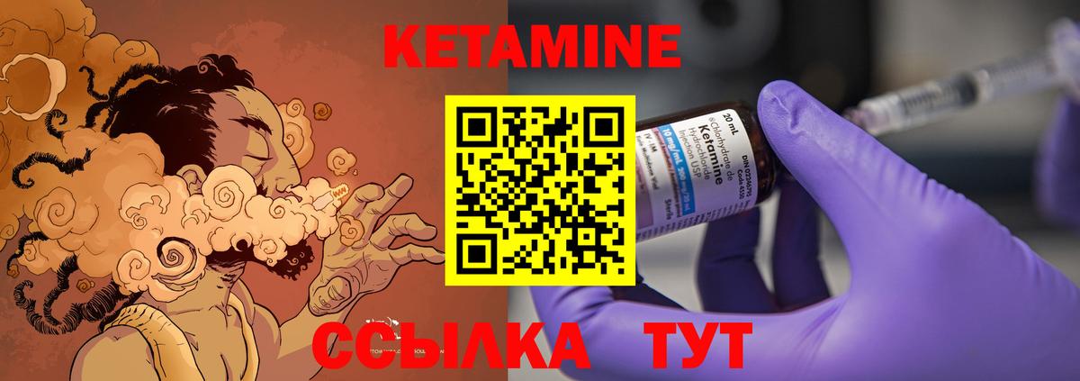   рабочий сайт  Кетамин ketamine  Вход с VPN  Северобайкальск 