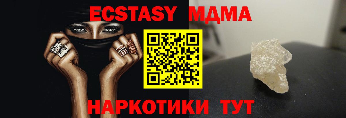 MDMA Molly  МДМА VHQ  Вход с VPN  МДМА  Северобайкальск 