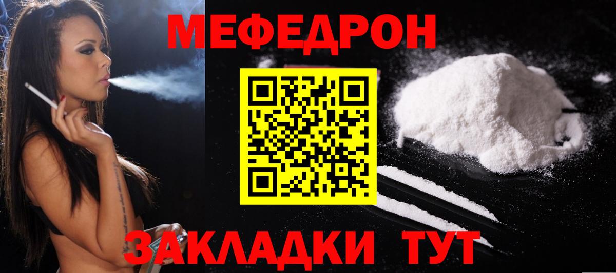 Меф кристаллы Северобайкальск