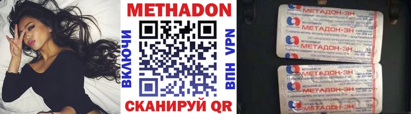 МЕТАДОН methadone  Северобайкальск 