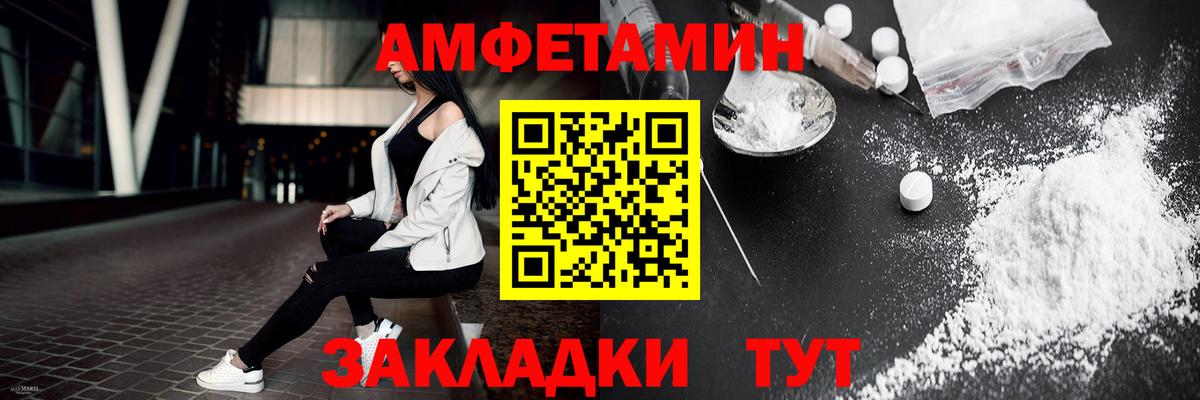 МЕТАМФЕТАМИН Декстрометамфетамин 99.9% Северобайкальск