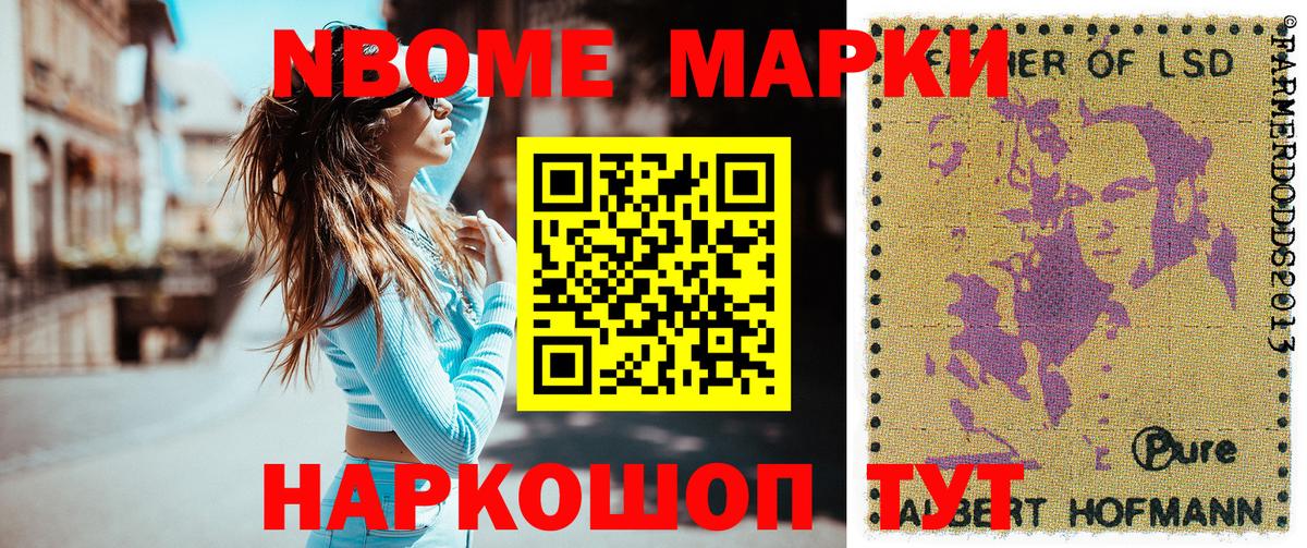 Марки NBOMe 1500мкг  купить наркоту  Северобайкальск  Вход с VPN 