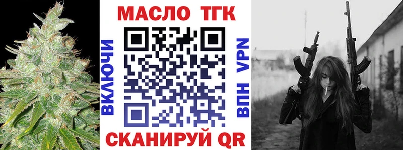 как найти   Северобайкальск  ТГК THC oil 