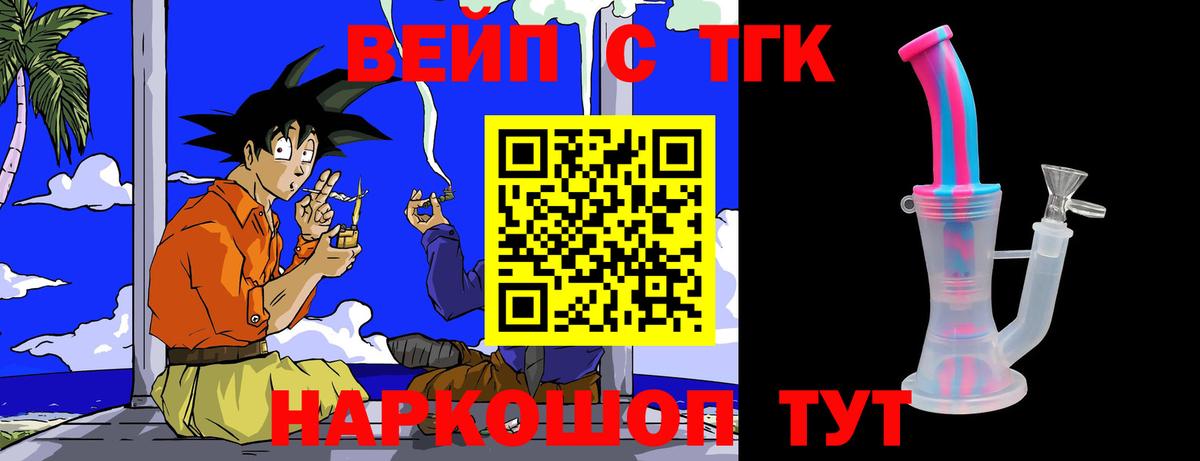 Северобайкальск  наркотики  Вход с VPN  Дистиллят ТГК концентрат  ТГК THC oil 