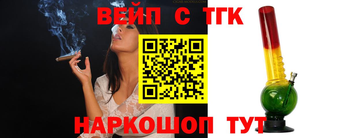 ТГК гашишное масло Северобайкальск