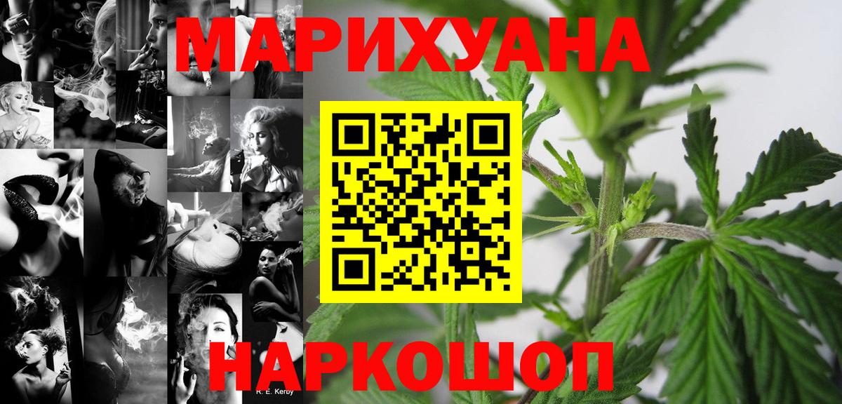 Северобайкальск  Бошки марихуана Bruce Banner  Вход с VPN  Канабис Ganja 