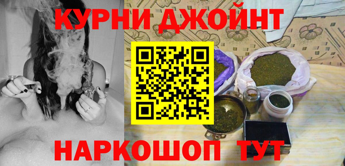 Канабис LSD WEED Северобайкальск